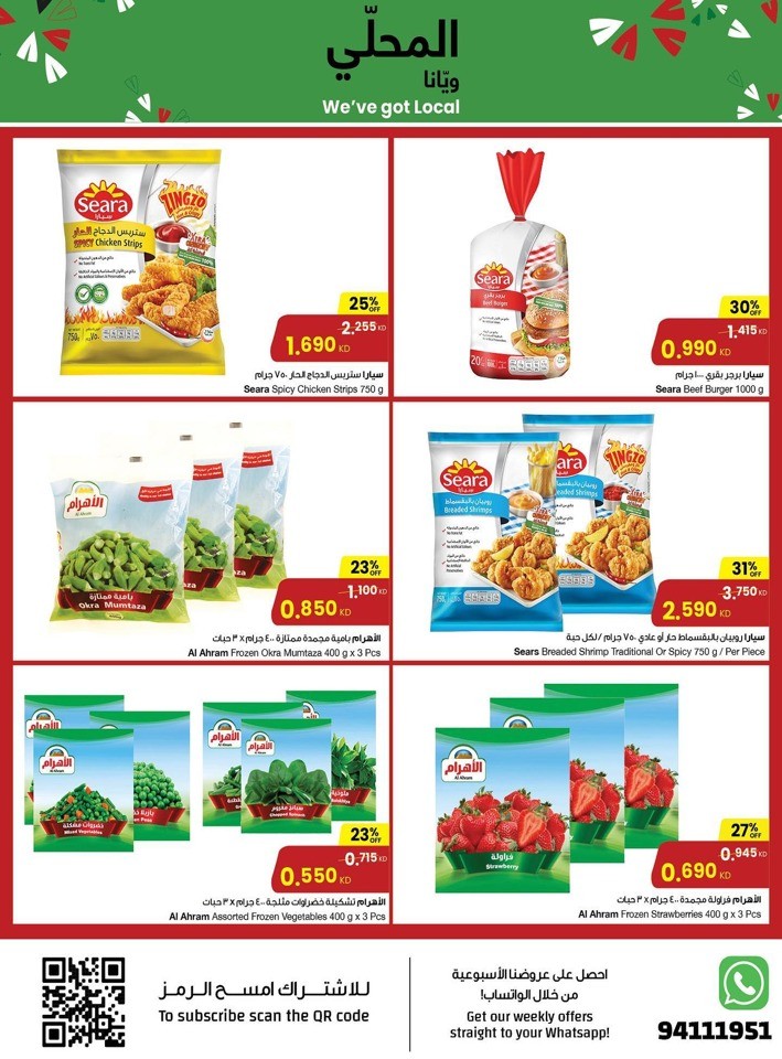 We've Got Local Promotion