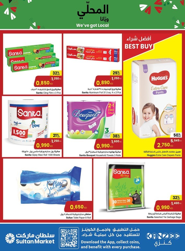 We've Got Local Promotion