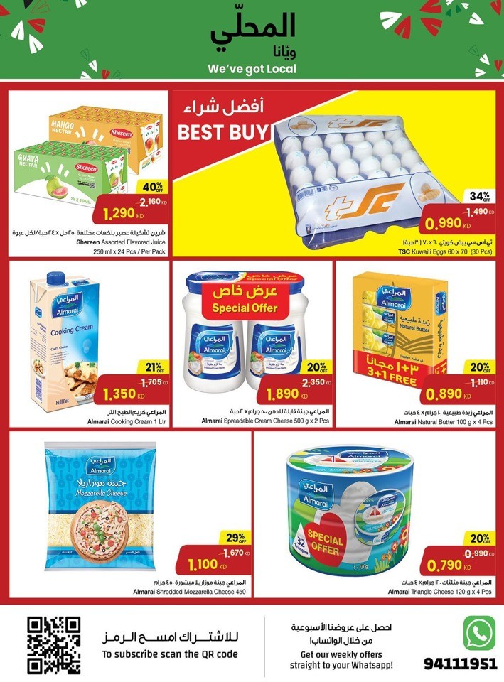 We've Got Local Promotion