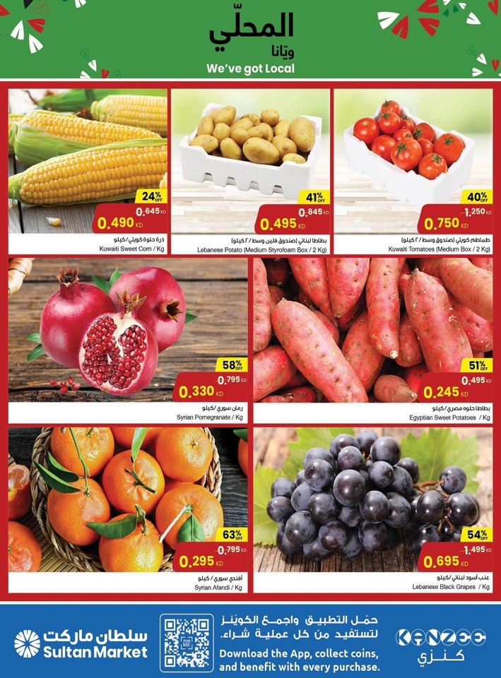 We've Got Local Promotion