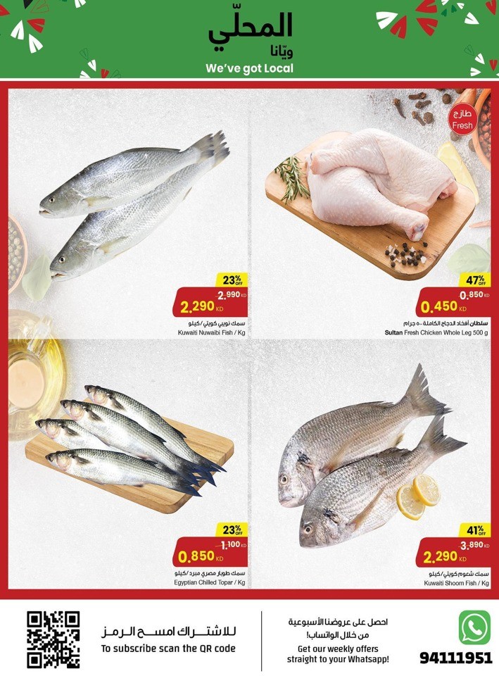 We've Got Local Promotion