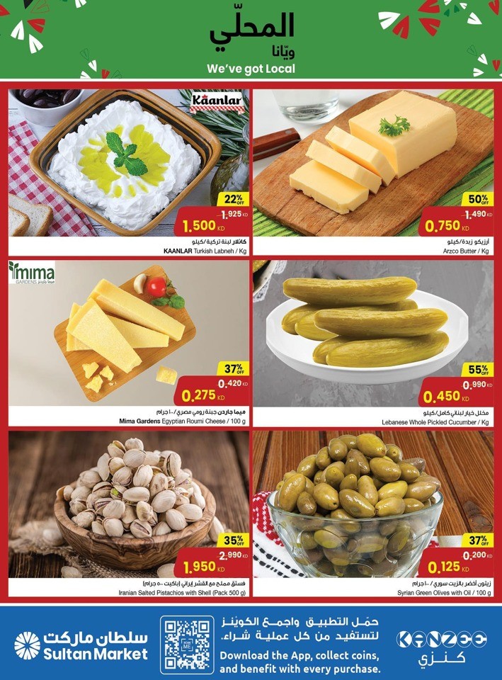 We've Got Local Promotion