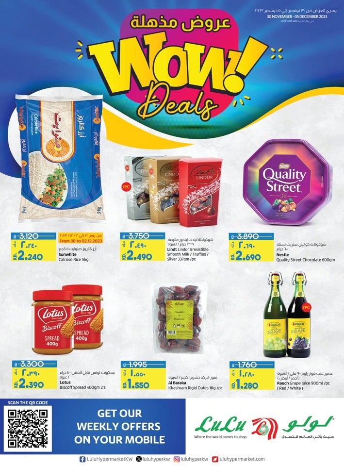 Lulu Wow Deals