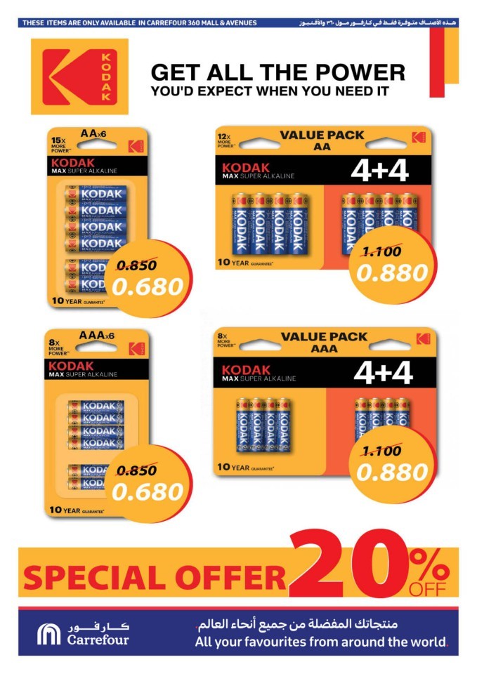 Carrefour December Big Deals