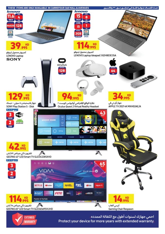 Carrefour December Big Deals