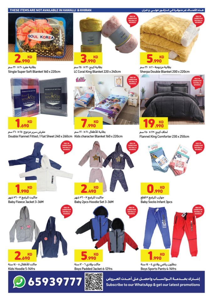 Carrefour December Big Deals