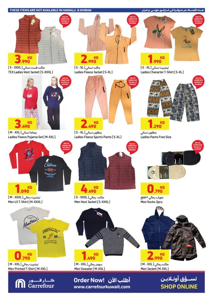 Carrefour December Big Deals