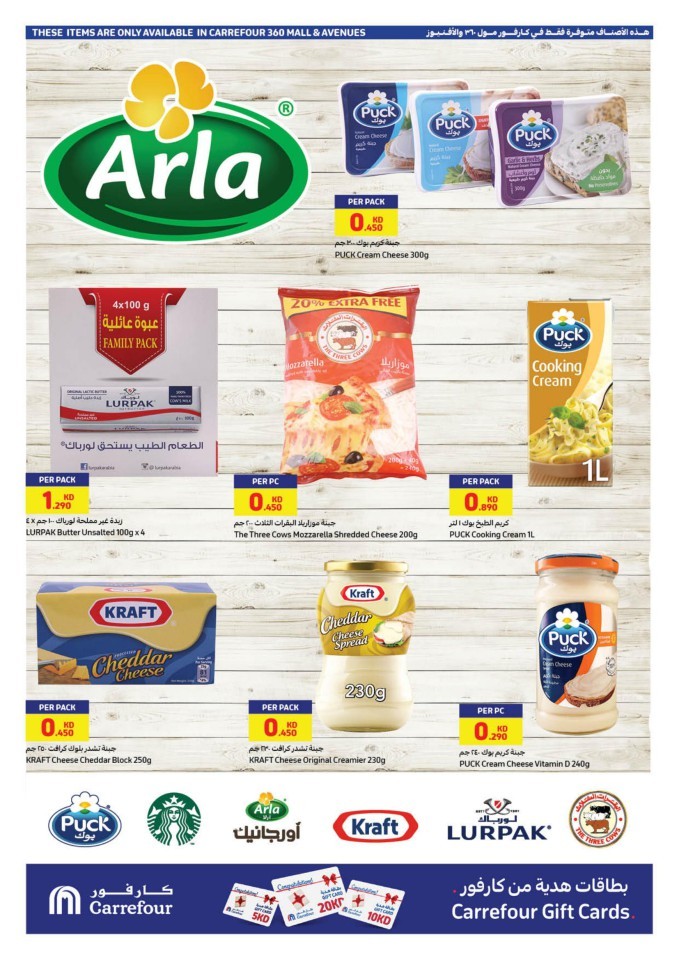 Carrefour December Big Deals