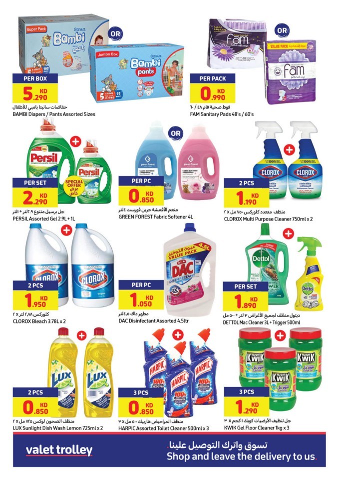 Carrefour December Big Deals