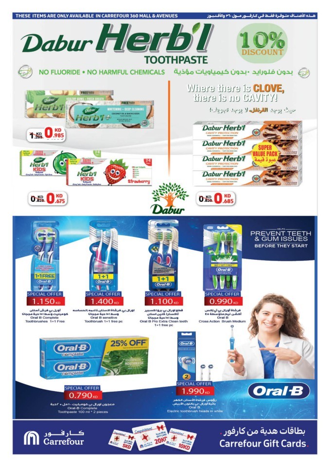 Carrefour December Big Deals