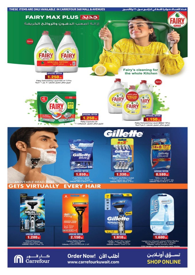 Carrefour December Big Deals