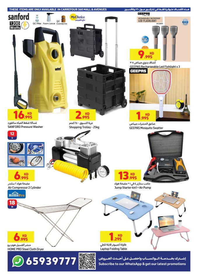 Carrefour December Big Deals