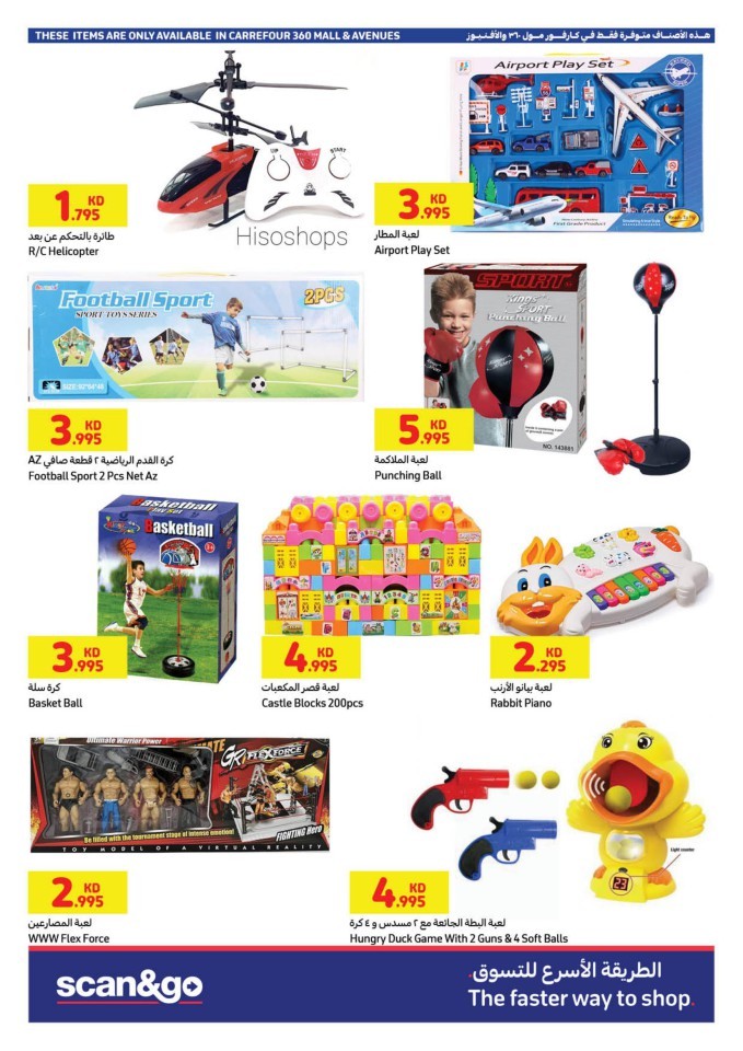 Carrefour December Big Deals