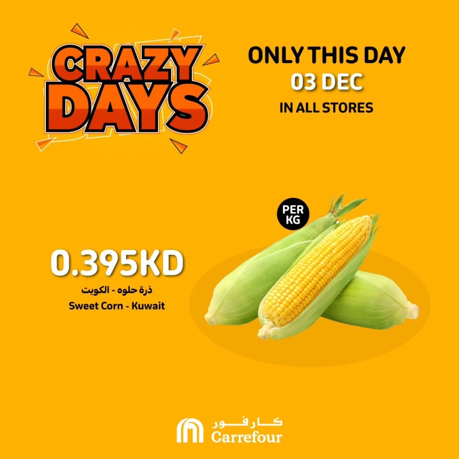 Carrefour Daily Deal 3 December 2023 Kuwait Offers Today