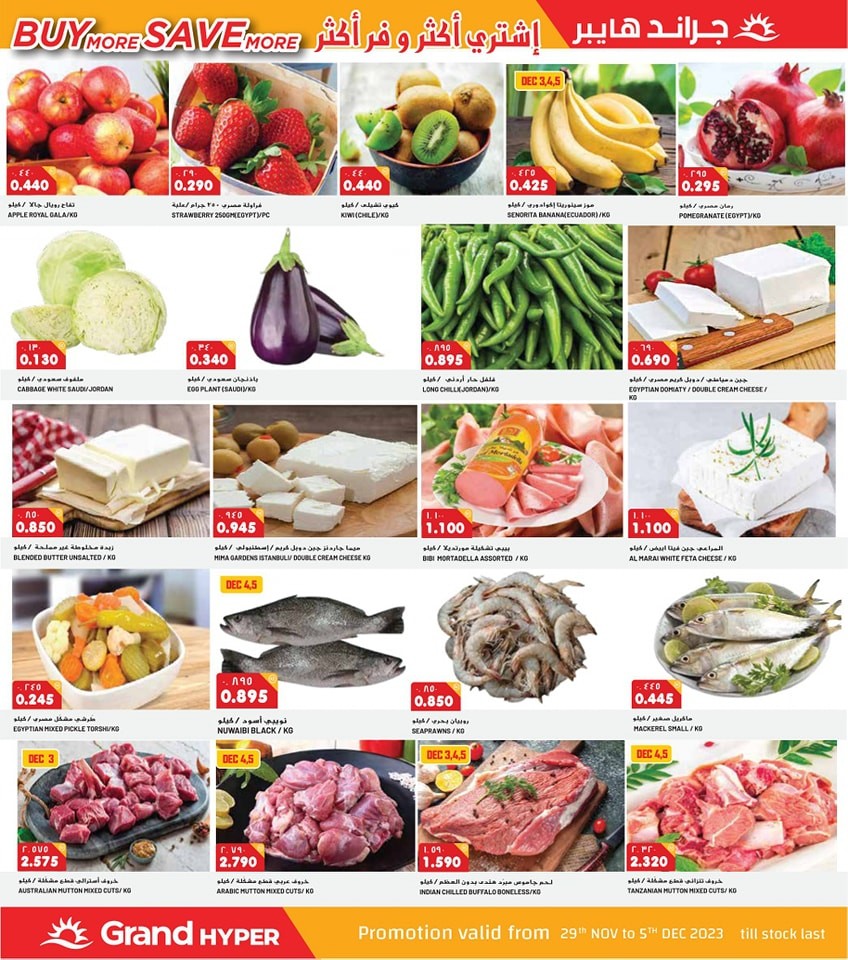 Grand Hyper 3 Days Offers