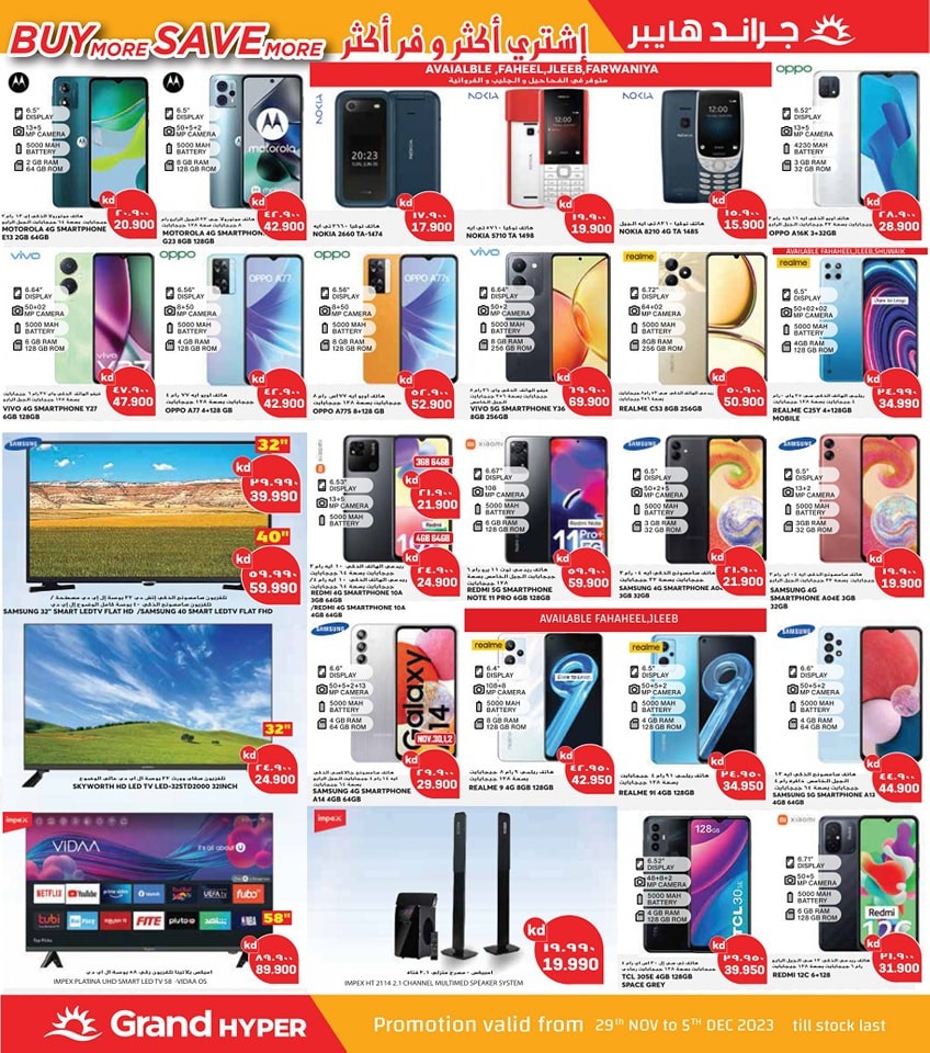 Grand Hyper 3 Days Offers