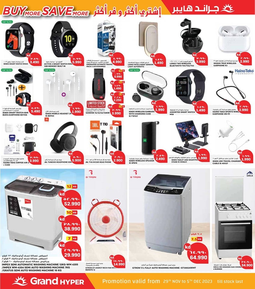 Grand Hyper 3 Days Offers