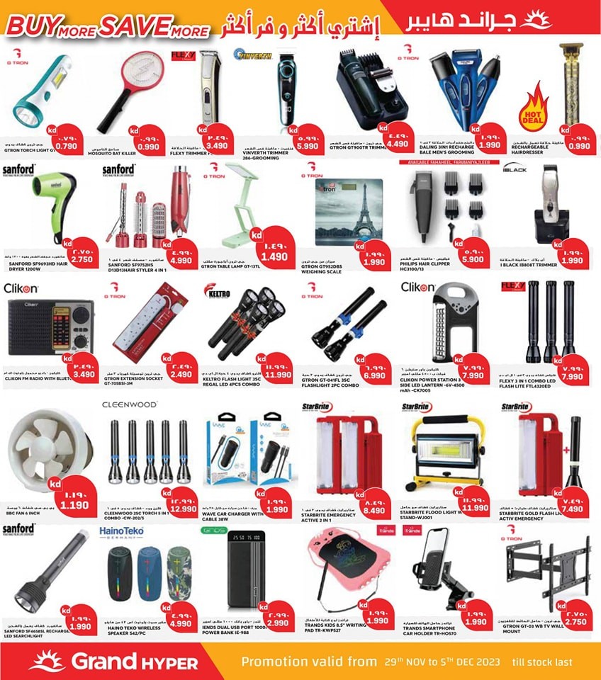 Grand Hyper 3 Days Offers