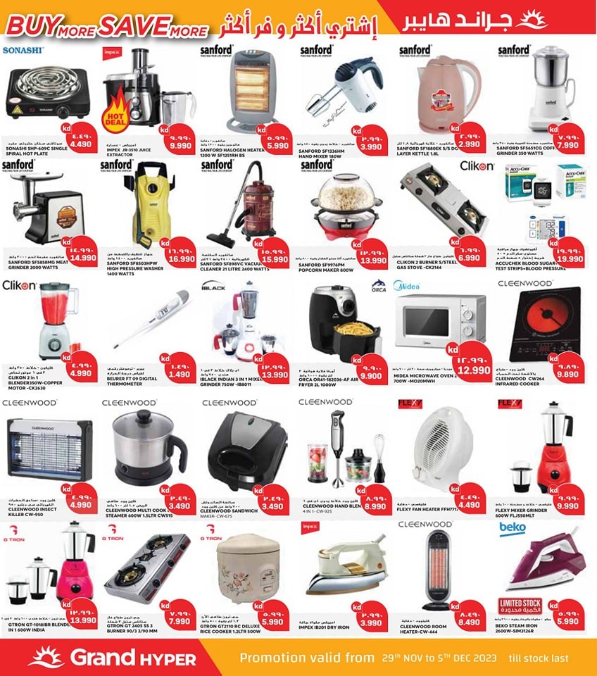 Grand Hyper 3 Days Offers