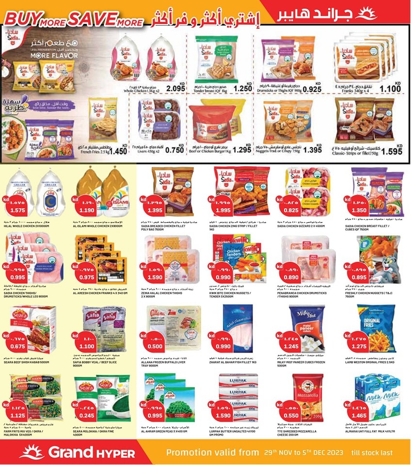 Grand Hyper 3 Days Offers