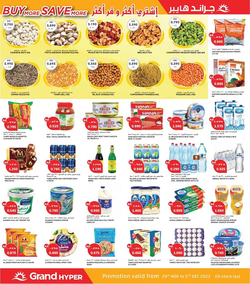Grand Hyper 3 Days Offers