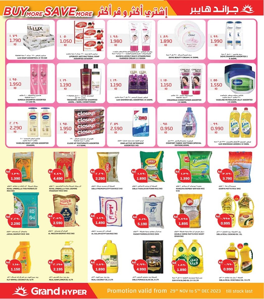 Grand Hyper 3 Days Offers