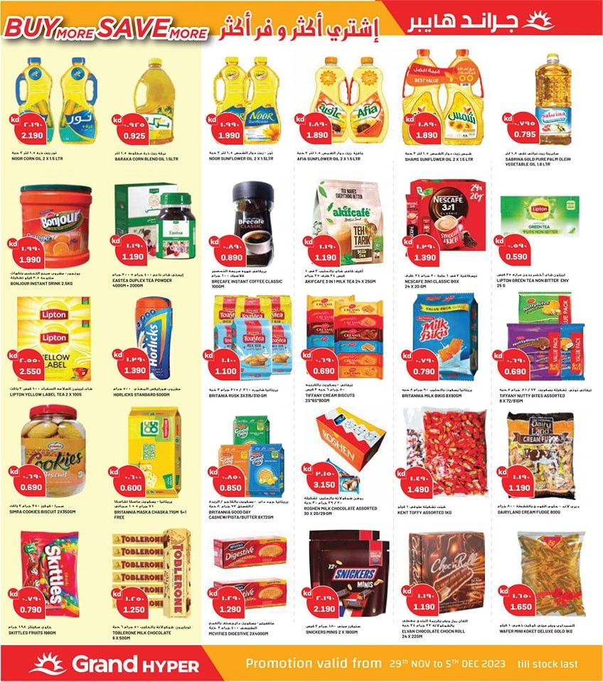 Grand Hyper 3 Days Offers
