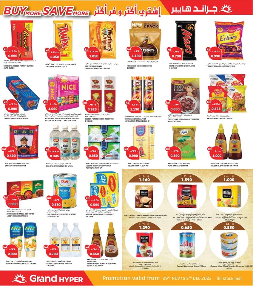 Grand Hyper 3 Days Offers