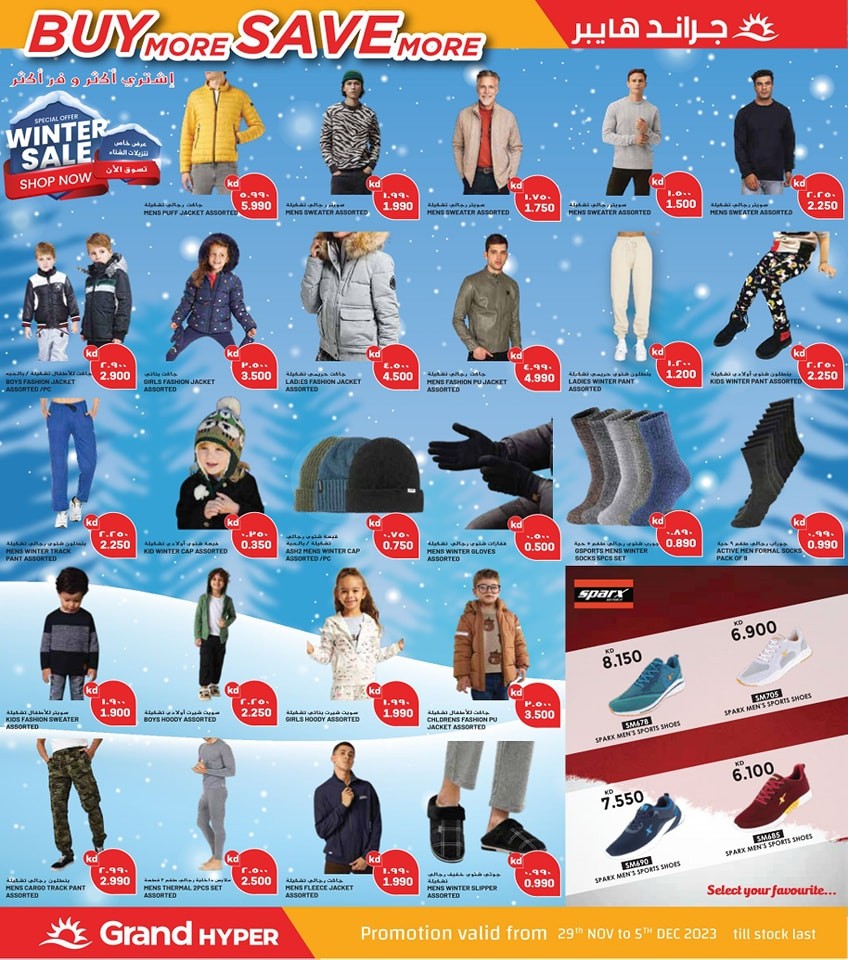 Grand Hyper 3 Days Offers