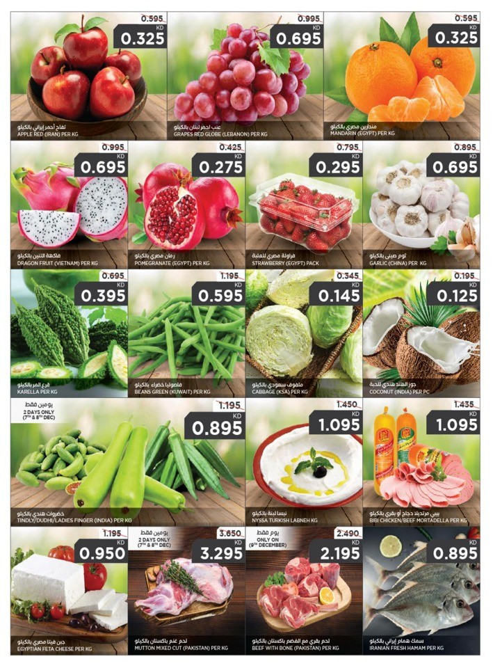 Oncost Supermarket Wow Deals