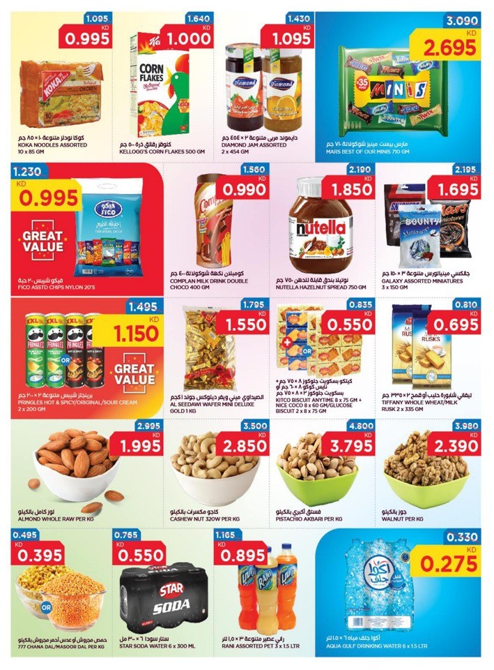 Oncost Supermarket Wow Deals