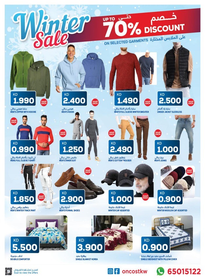 Oncost Supermarket Wow Deals