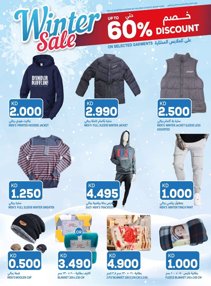Oncost Wholesale Wow Deals