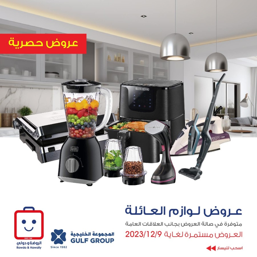 Al Rawda & Hawally Coop Exclusive Offers