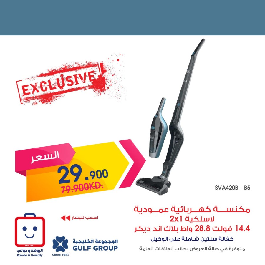 Al Rawda & Hawally Coop Exclusive Offers