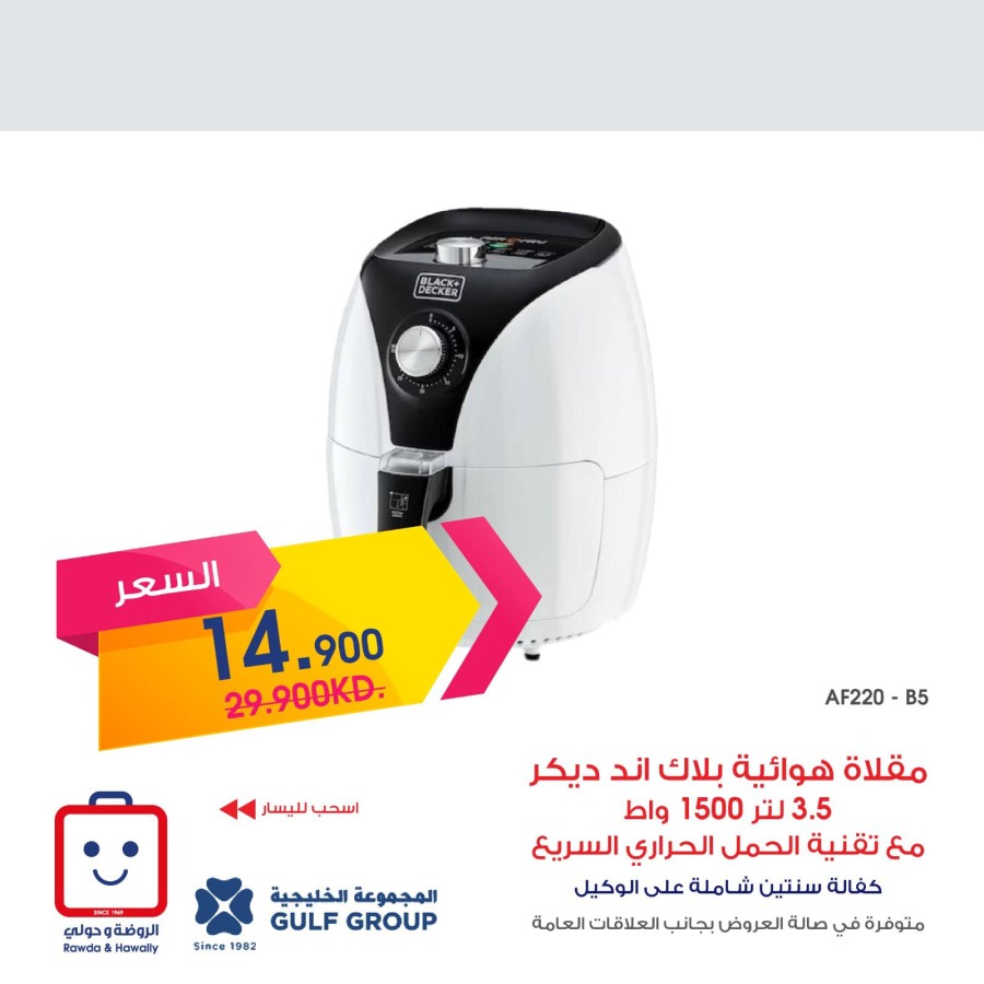 Al Rawda & Hawally Coop Exclusive Offers