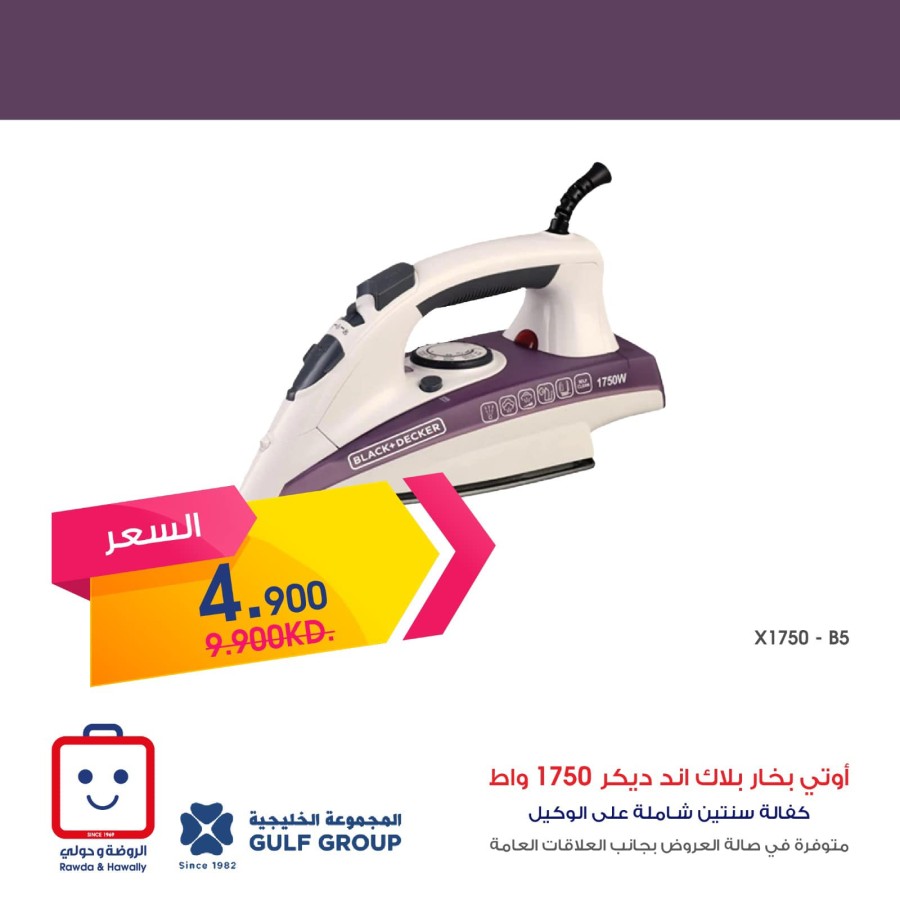 Al Rawda & Hawally Coop Exclusive Offers