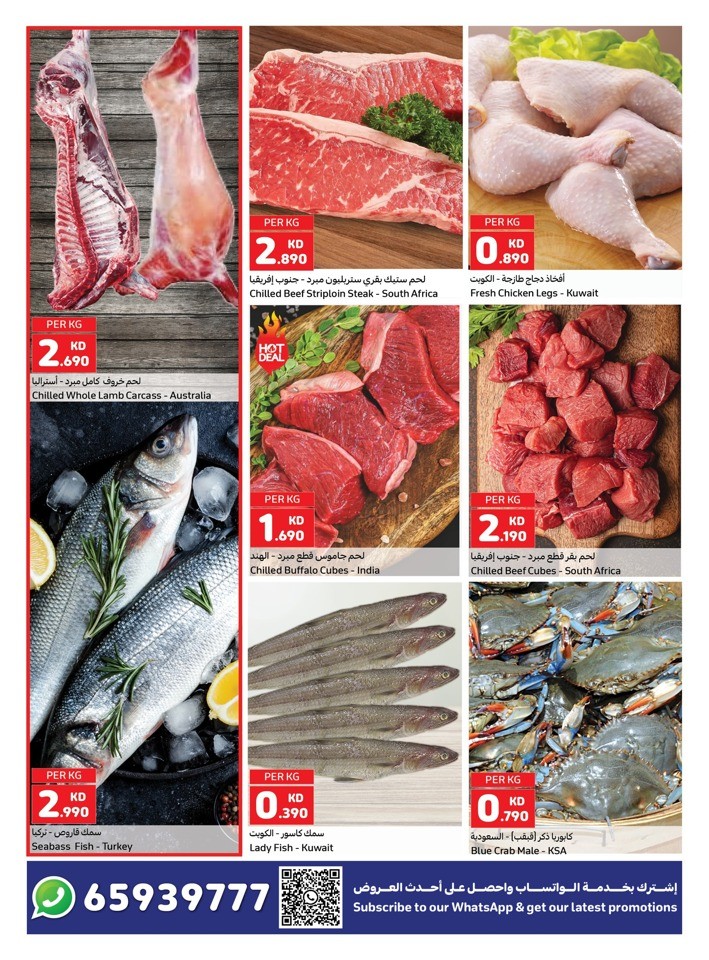  عروض كارفور  من 06 إلى 09 ديسمبر 2023