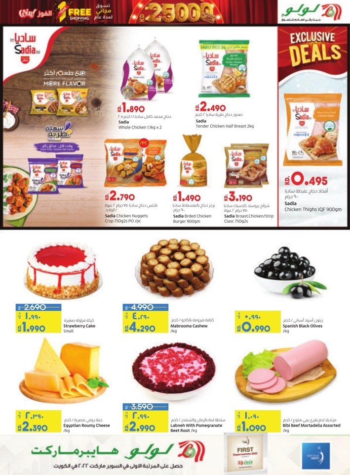 Lulu Holiday Bargains Deal