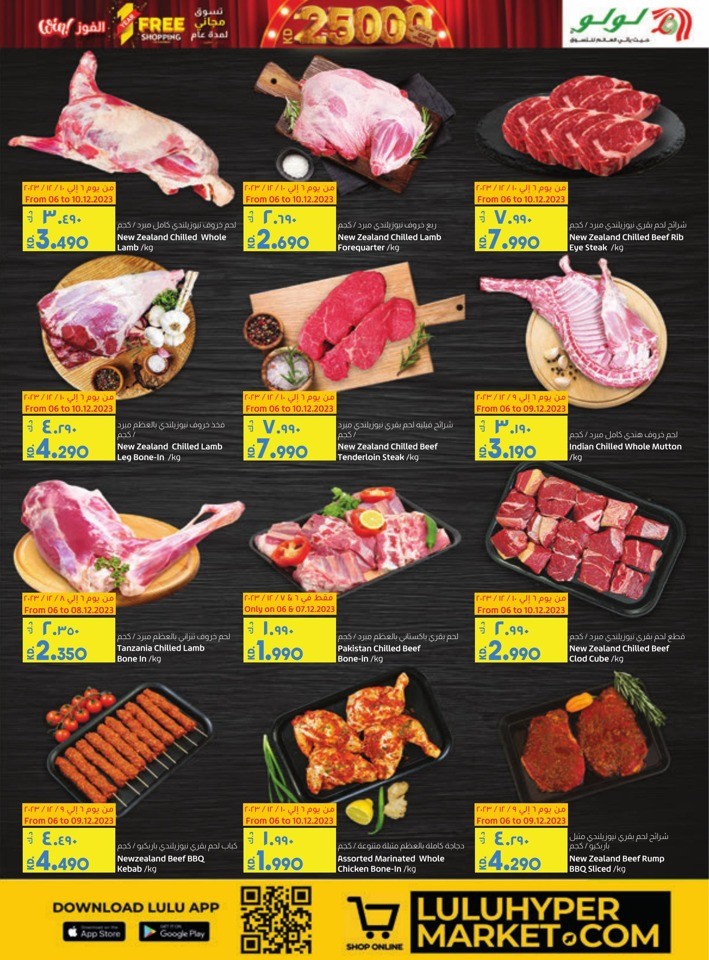 Lulu Holiday Bargains Deal