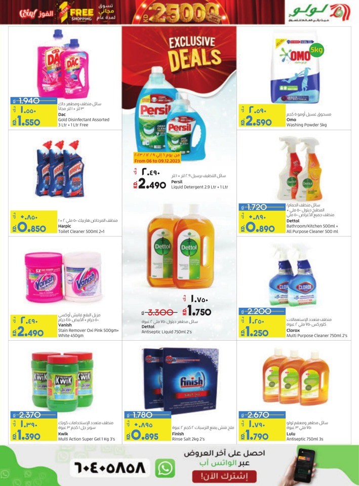 Lulu Holiday Bargains Deal