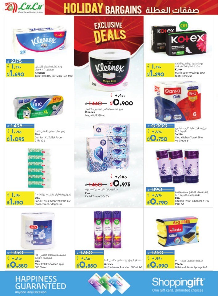 Lulu Holiday Bargains Deal