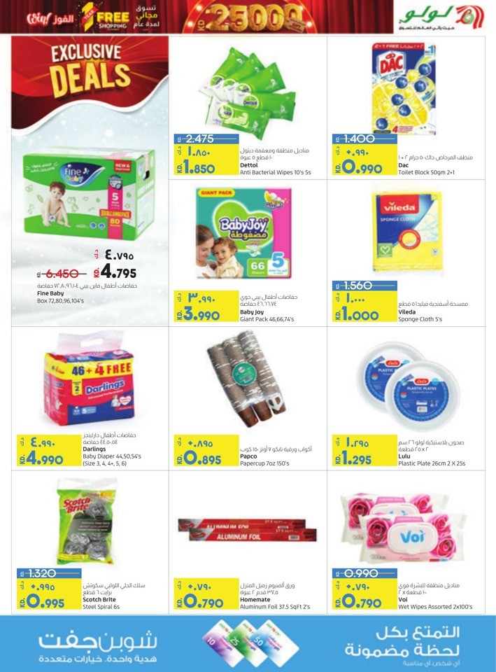 Lulu Holiday Bargains Deal