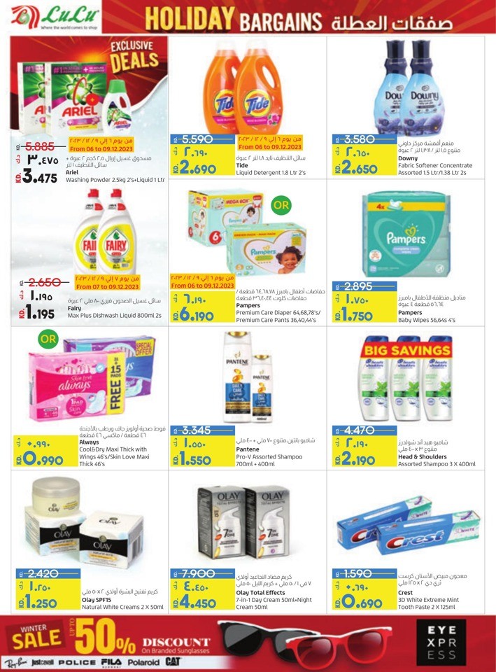 Lulu Holiday Bargains Deal