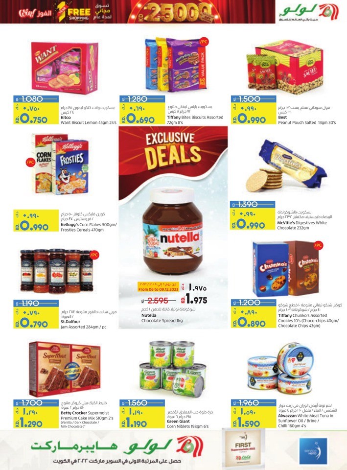 Lulu Holiday Bargains Deal