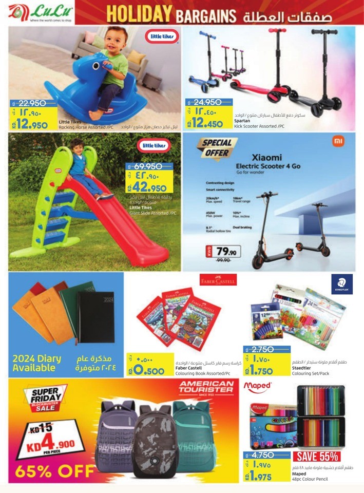 Lulu Holiday Bargains Deal