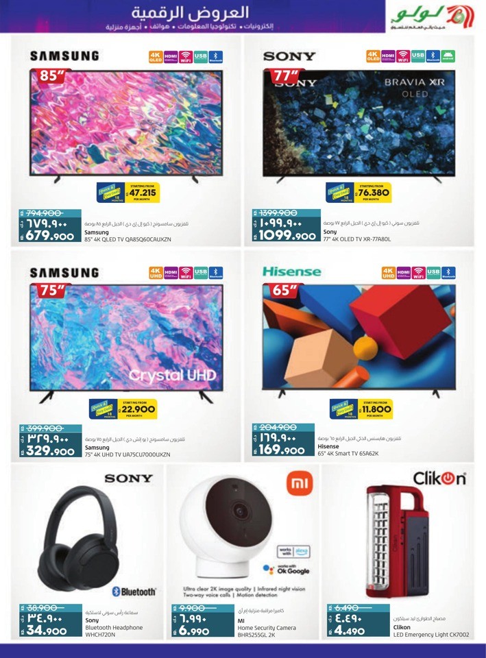 Lulu Holiday Bargains Deal