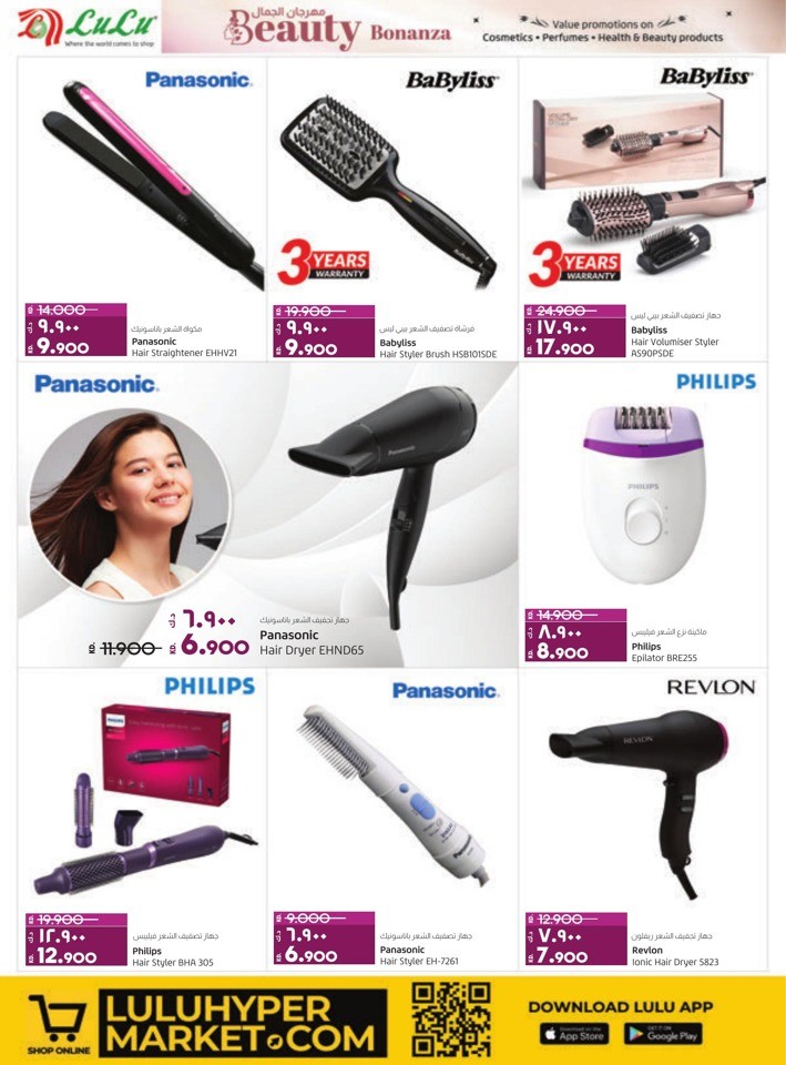 Lulu Holiday Bargains Deal