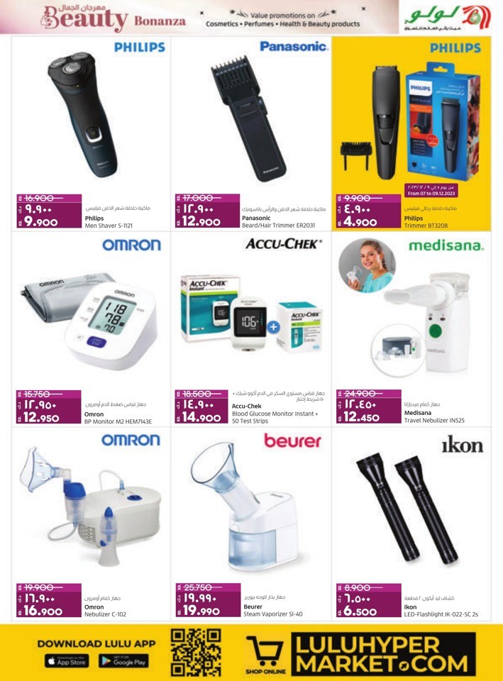 Lulu Holiday Bargains Deal