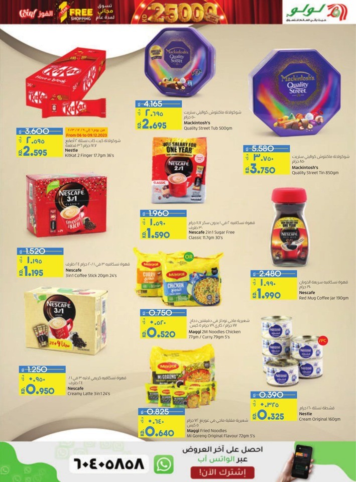 Lulu Holiday Bargains Deal